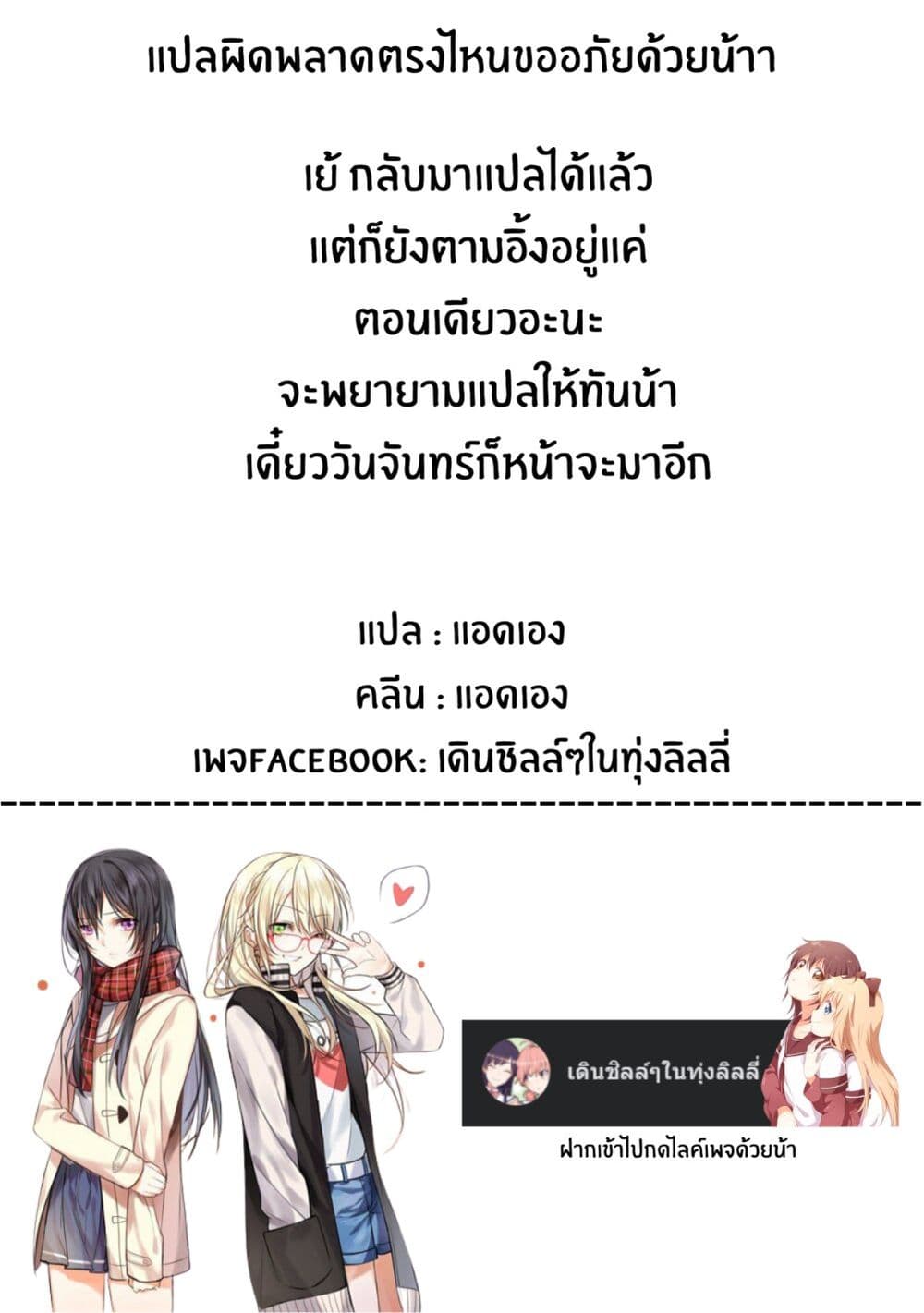 Kaette kudasai! Akutsu san ตอนที่ 118 (9)